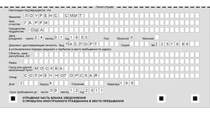 временная регистрация в Лабинске