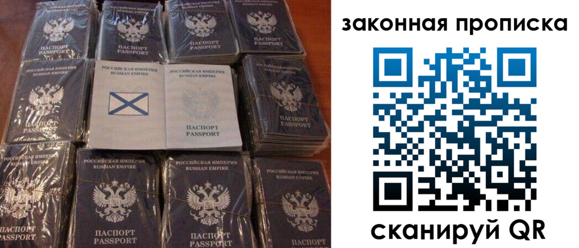 прописка для школы в Лабинске