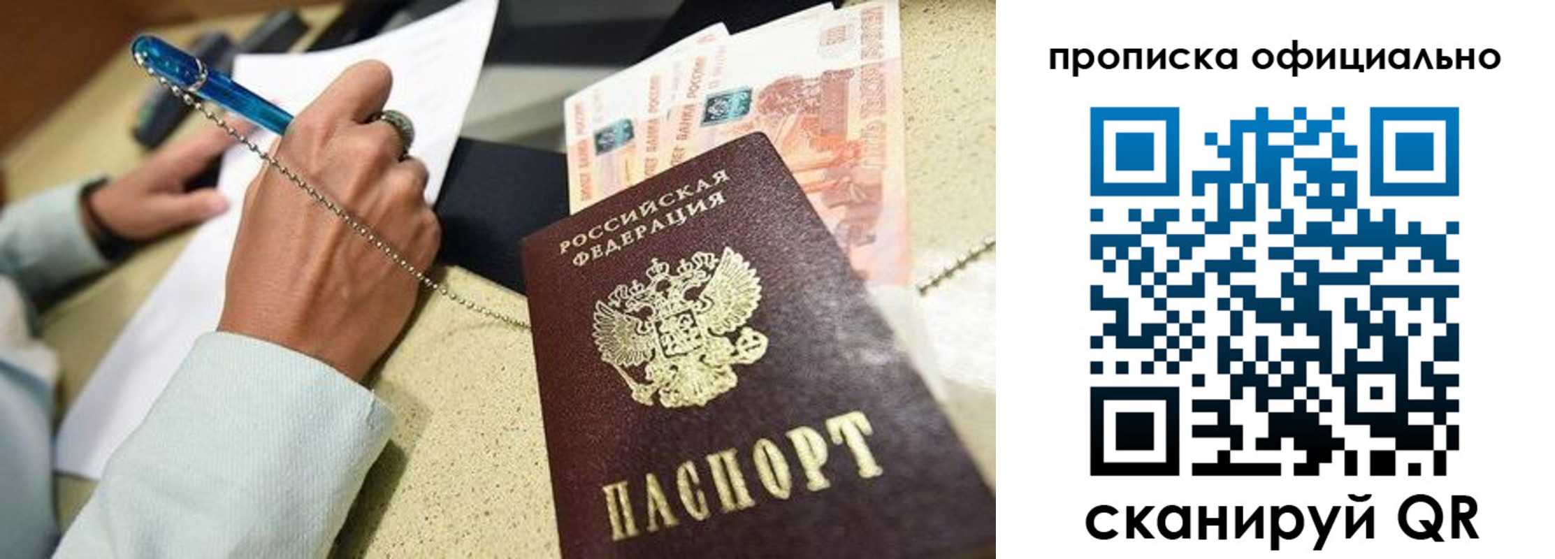 временная регистрация для всех в Лабинске