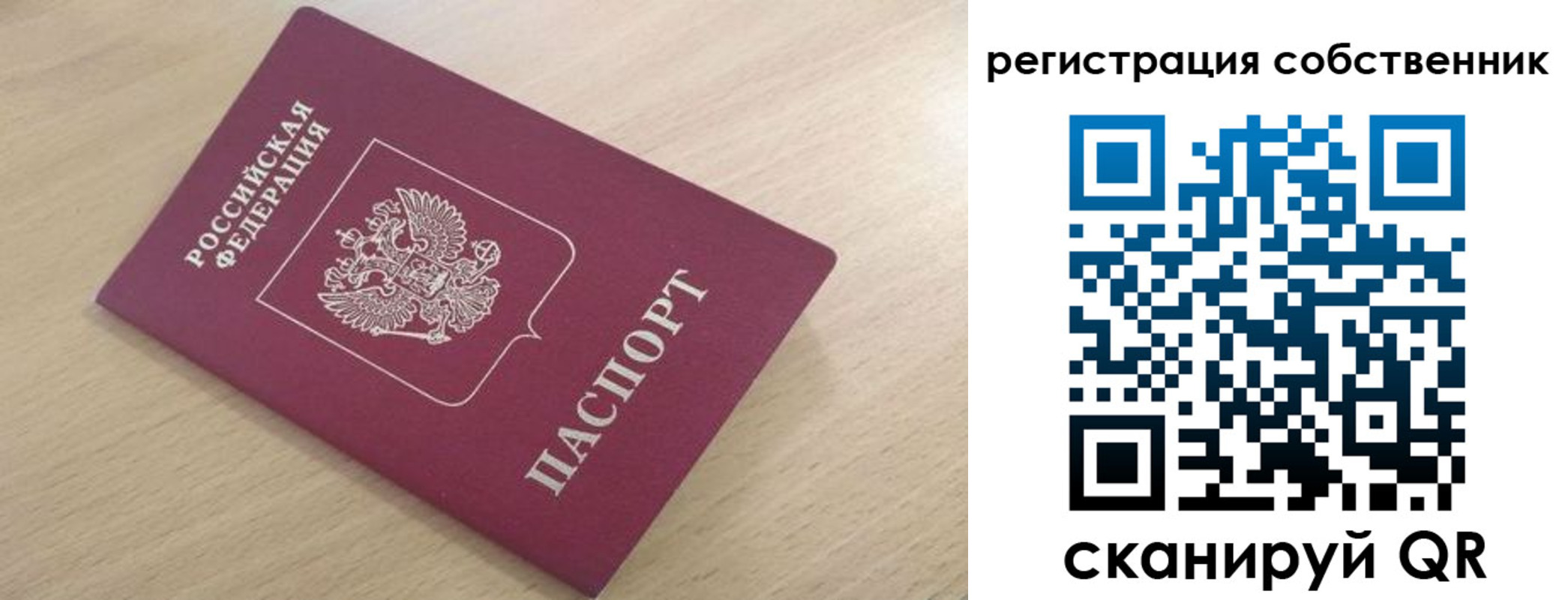 прописка паспорт в Лабинске