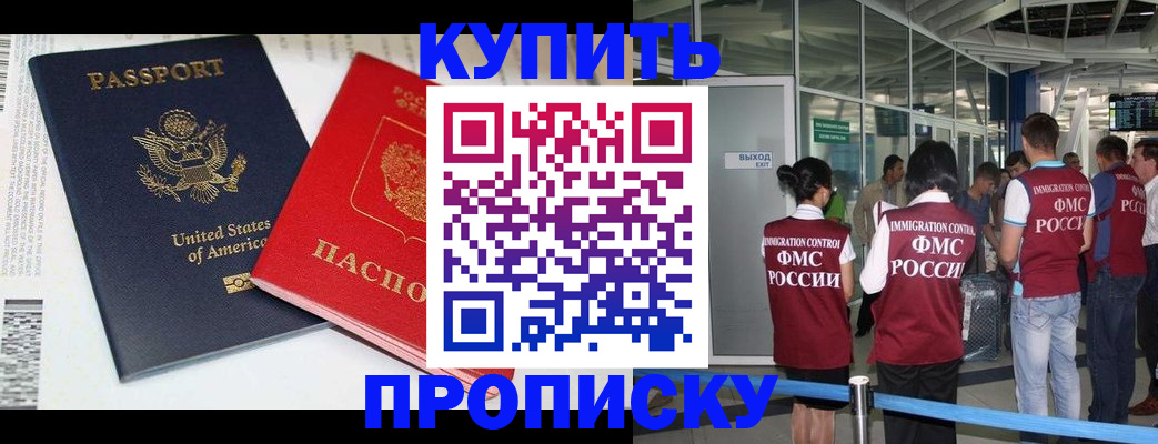 временная регистрация госуслуги в Лабинске