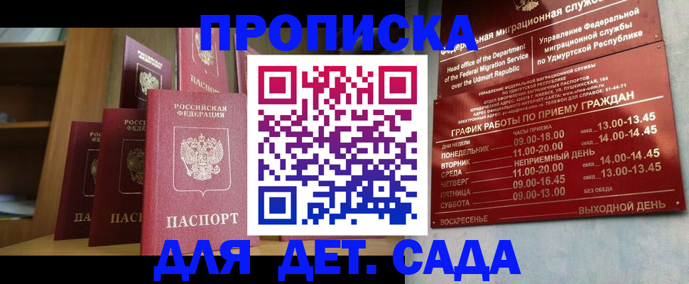 временная регистрация законно в Лабинске