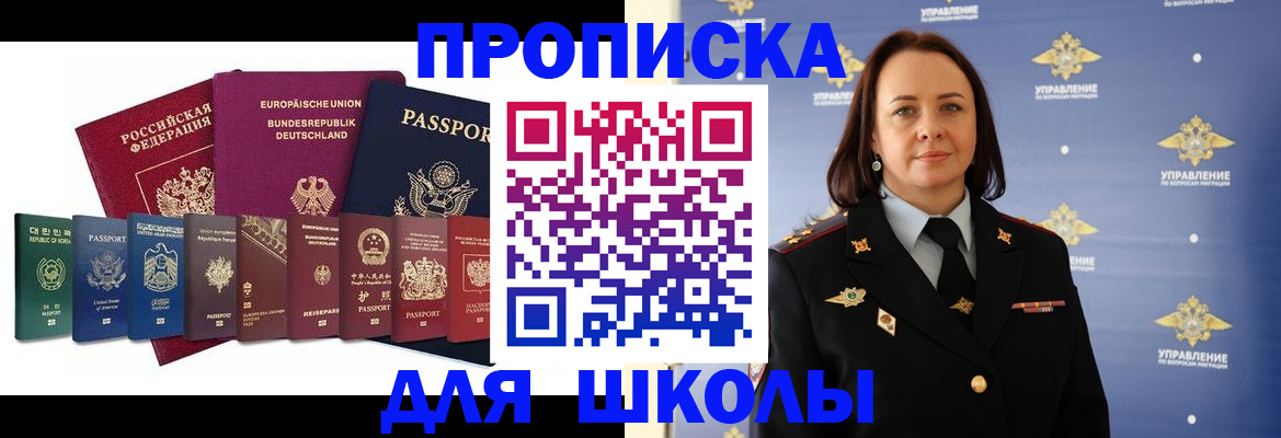 временная регистрация надежно в Лабинске