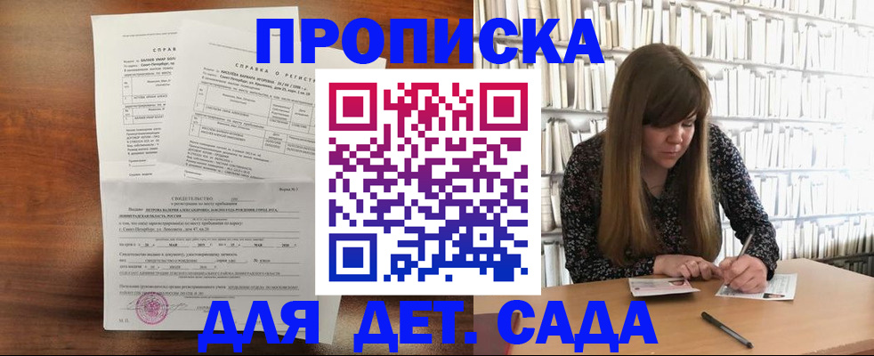 временная регистрация госуслуги в Лабинске