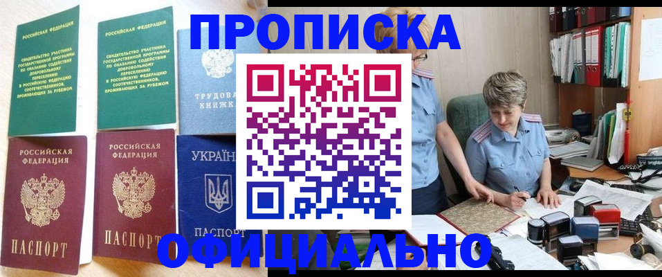 регистрация для дет. сада в Лабинске